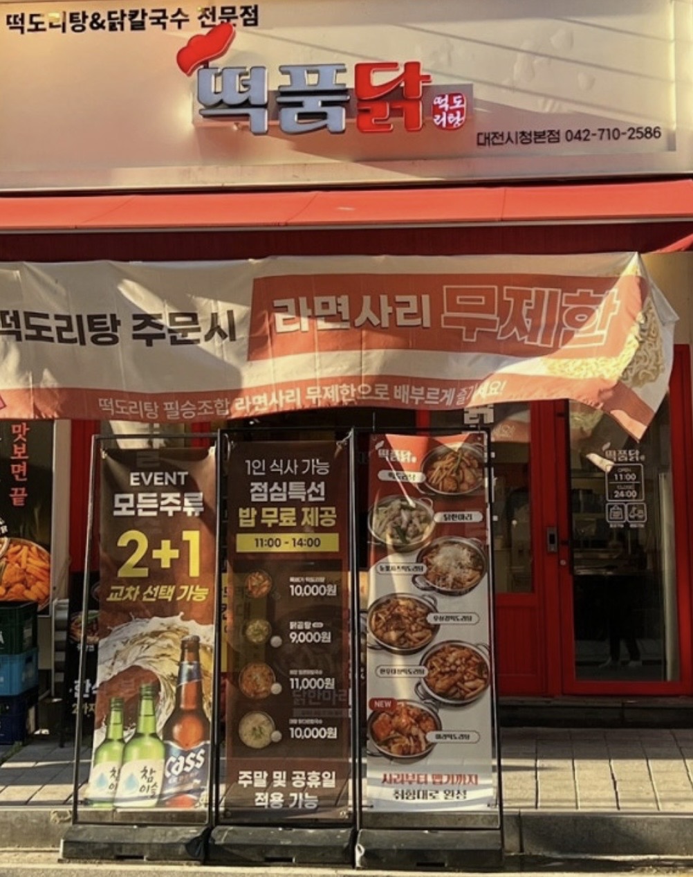 떡품닭