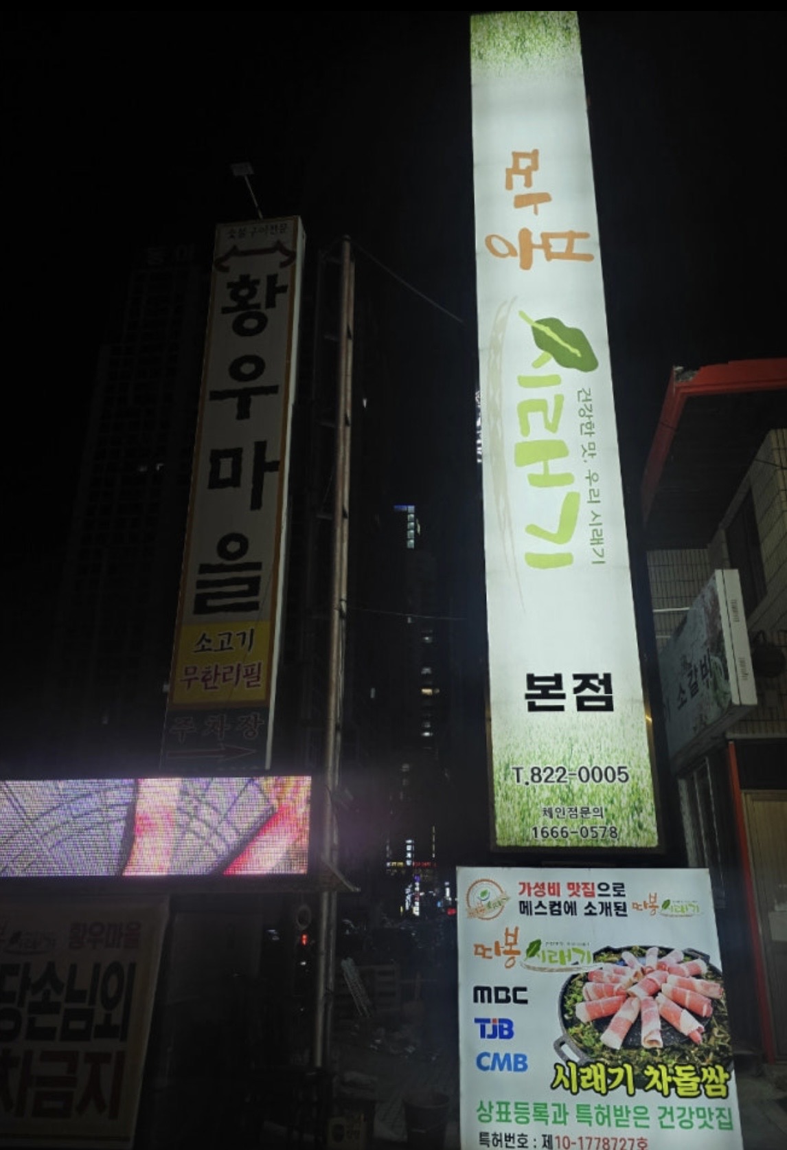 따봉시래기