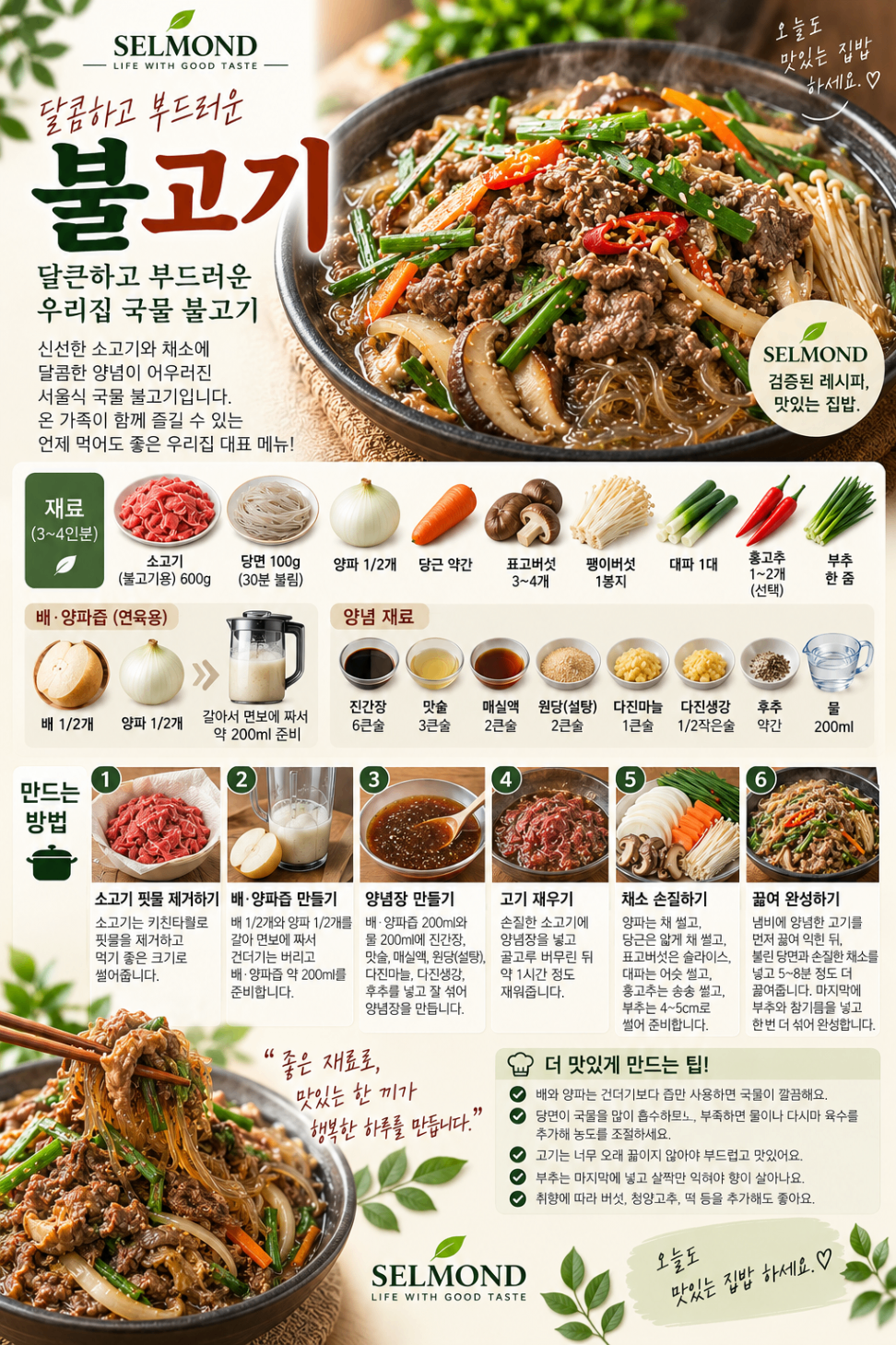 불고기 사진