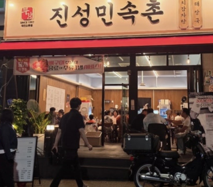 진성민속촌